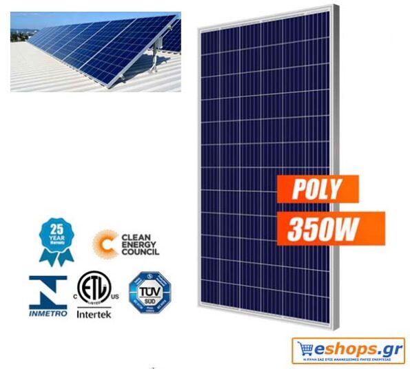 350-watt-355-watt-φωτοβολταικό-poly-fotovoltaika
