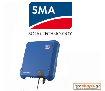SMA IV STP 5.0 TL INT BLUE 5000W Inverter Φωτοβολταϊκών Τριφασικός-φωτοβολταικά,net metering, φωτοβολταικά σε στέγη, οικιακά