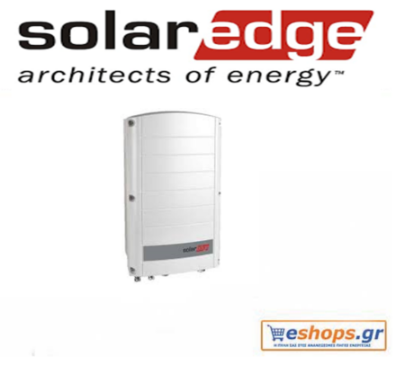 solaredge-se-se3k-inverter-δικτύου-φωτοβολταϊκά, τιμές, τεχνικά στοιχεία, αγορά, κόστος