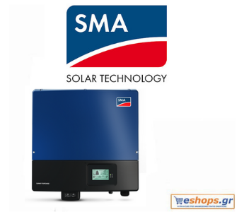SMA IV STP 25000TL-30 INT BLUE 25kW Inverter Φωτοβολταϊκών Τριφασικός-φωτοβολταικά,net metering, φωτοβολταικά σε στέγη, οικιακά